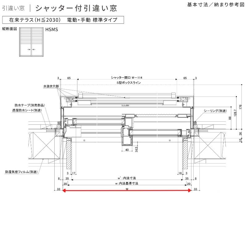 シャッター付引違い窓 ブリッジ(標準)枠 25618-4 サーモス2-H W2600×H1830mm テラスタイプ 4枚建 複層ガラス 樹脂アルミ複合サッシ シャッター LIXIL リクシル_16