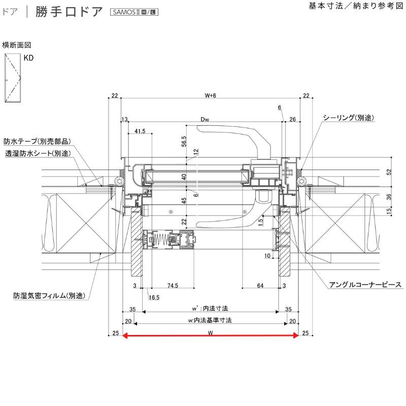 サーモスII-H 勝手口ドア(全面ガラス) 06922 サーモス2-H W730×H2230
