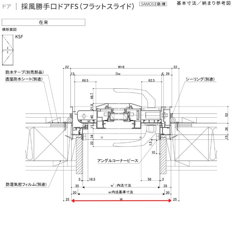 サーモスII-H 採風勝手口ドア 07418 サーモス2-H W780×H1830 mm 複層