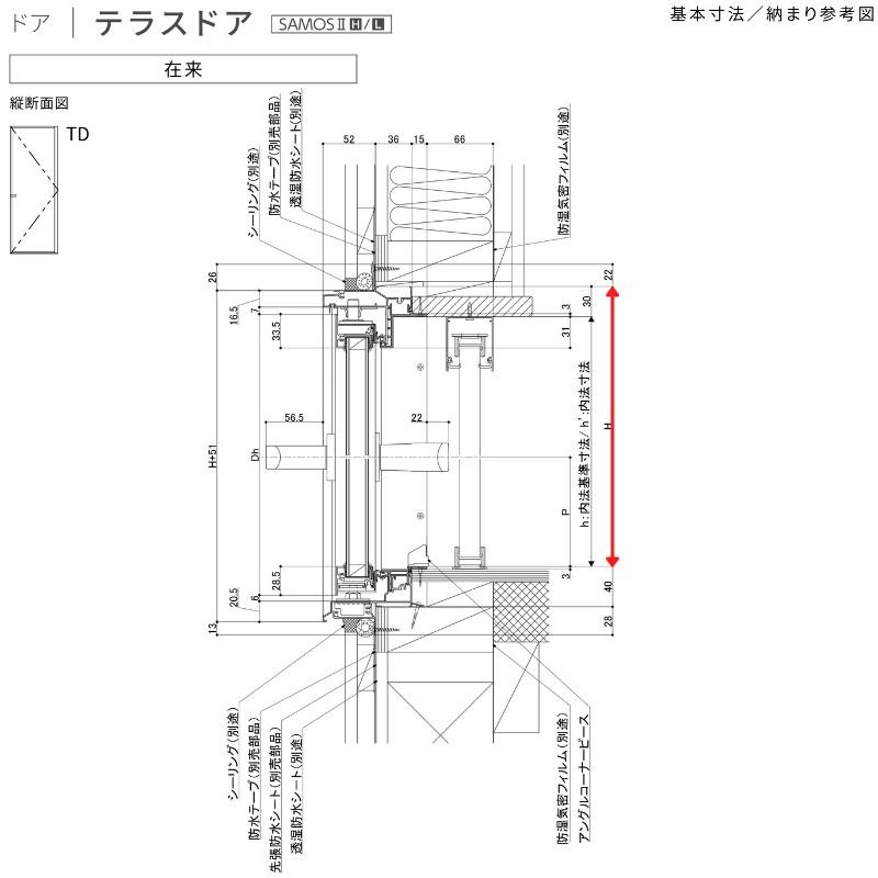 テラスドア 06920 サーモス2-H W730×H2030 mm 複層ガラス 樹脂アルミ複合サッシ テラス ドア LIXIL リクシル 断熱 リフォーム