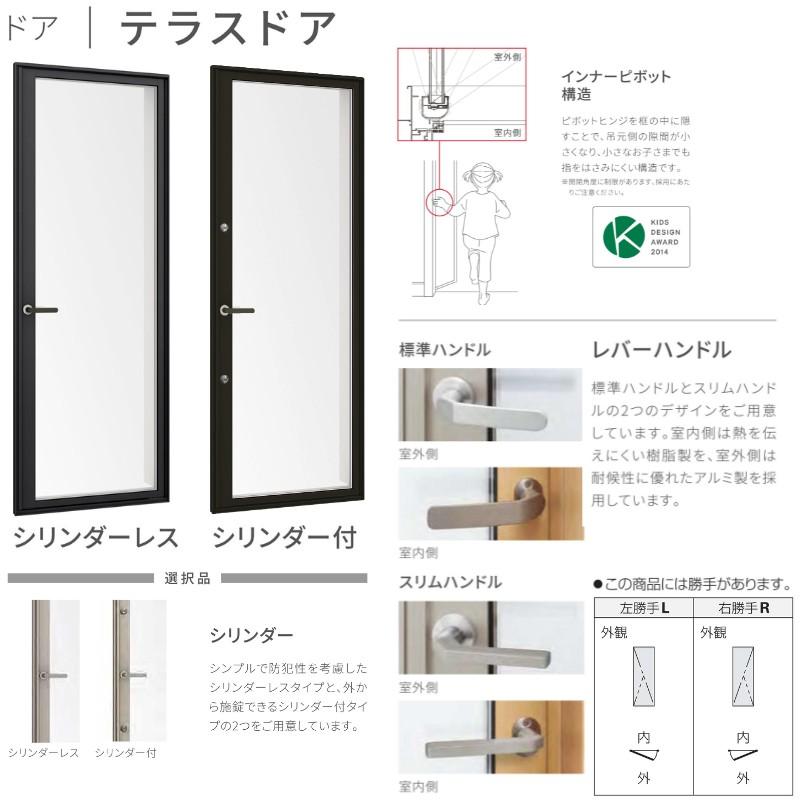 サーモスII-H テラスドア 07420 サーモス2-H W780×H2030 mm 複層ガラス
