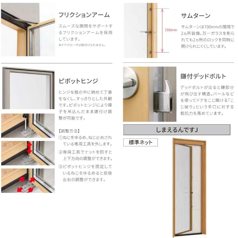 サーモスII-H テラスドア 07424 サーモス2-H W780×H2430 mm 複層ガラス