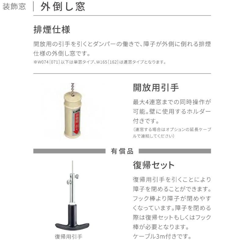 サーモスII-H 外倒し窓 16507 サーモス2-H W1690×H770 mm 複層ガラス