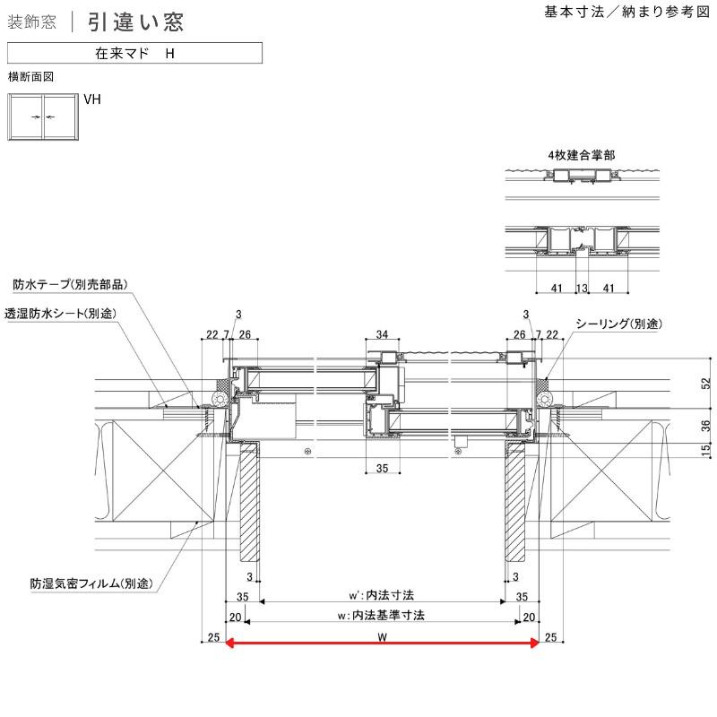 サーモスII-H 【装飾窓】引き違い窓 16513 サーモス2-H W1690×H1370mm