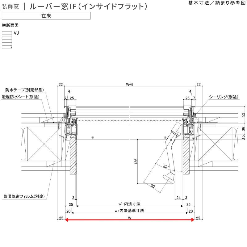 LIXIL［リクシル］-サーモスIIS-引き違い窓(開口寸法W780/H770