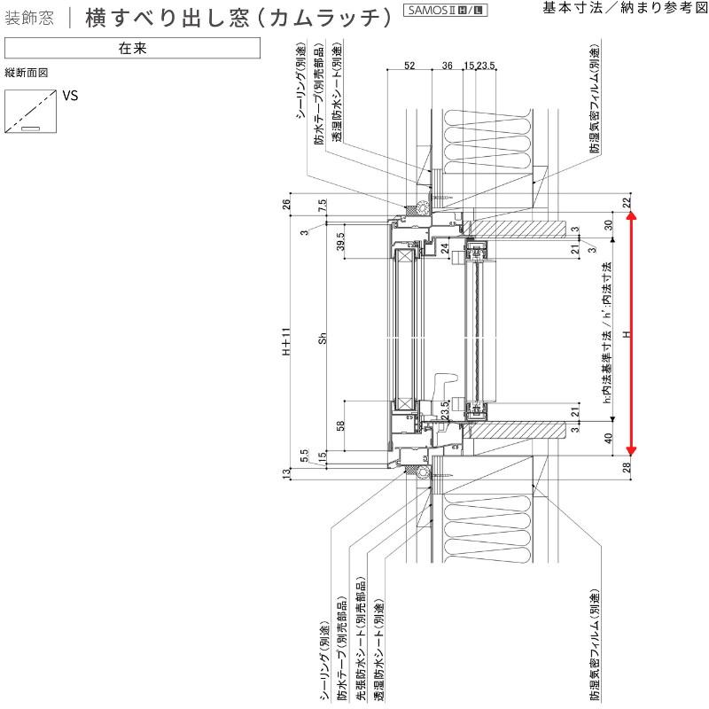 横すべり出し窓 カムラッチハンドル 07407 サーモス2-H W780×H770 mm 複層ガラス 樹脂アルミ複合サッシ よこすべりだし LIXIL リクシル 断熱 リフォーム_11