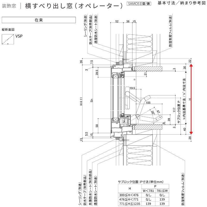 横すべり出し窓 オペレーターハンドル 096093 サーモス2-H W1000×H1000 mm 複層ガラス 樹脂アルミ複合サッシ よこすべりだし LIXIL リクシル 断熱 リフォーム_11