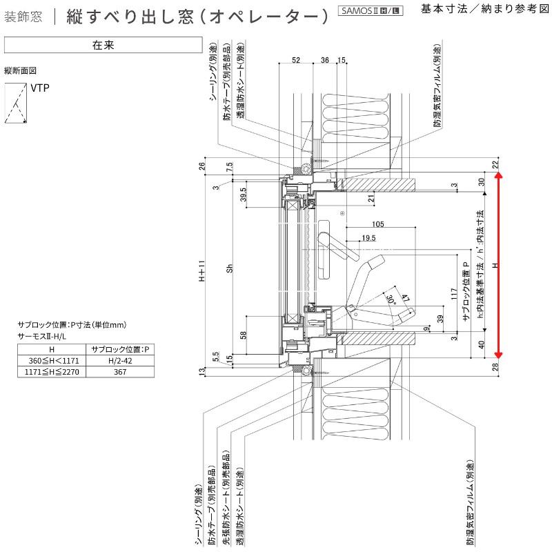縦すべり出し窓 オペレーターハンドル 03611 サーモス2-H W405×H1170 mm 複層ガラス 樹脂アルミ複合サッシ たてすべりだし LIXIL リクシル 断熱 リフォーム