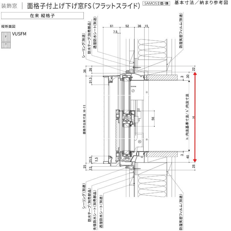 面格子付上げ下げ窓 07413 サーモス2-H W780×H1370 mm 複層ガラス 樹脂アルミ複合サッシ 面格子 上げ下げ窓 LIXIL リクシル 断熱 リフォームの画像