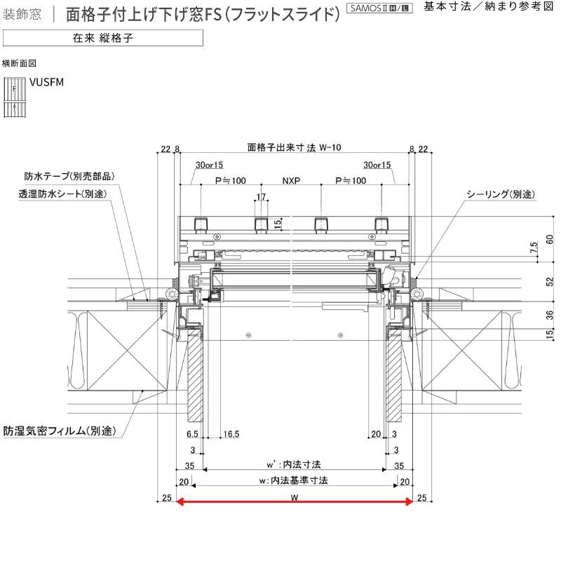 面格子付上げ下げ窓 07413 サーモス2-H W780×H1370 mm 複層ガラス 樹脂アルミ複合サッシ 面格子 上げ下げ窓 LIXIL リクシル 断熱 リフォームの画像