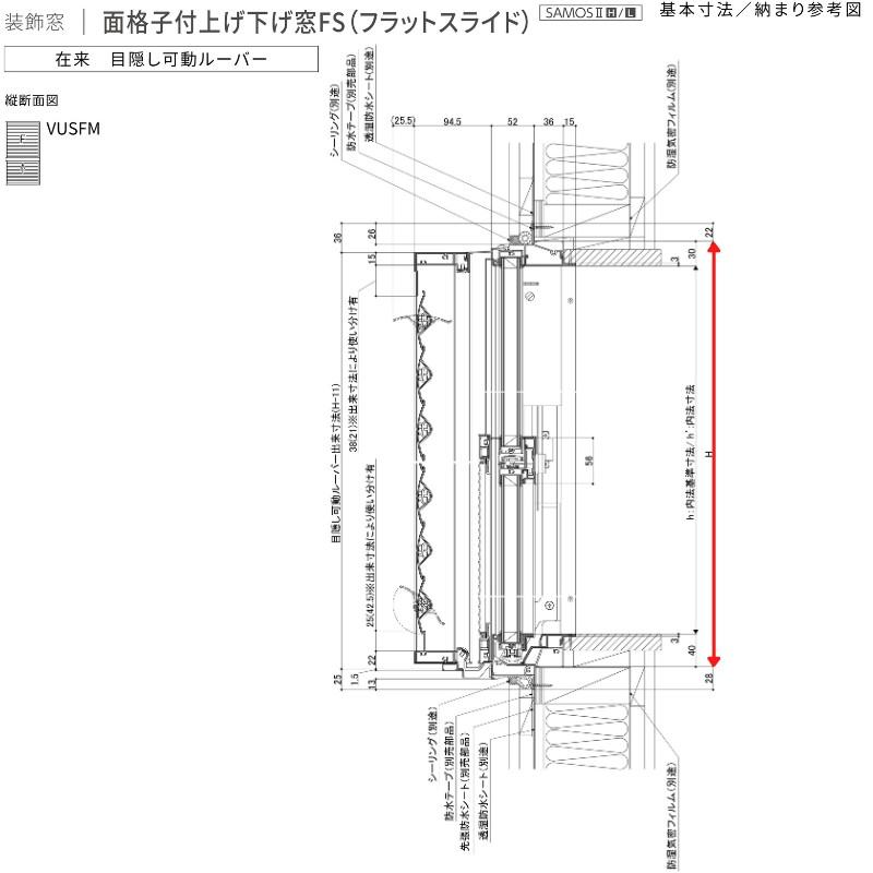 面格子付上げ下げ窓 07413 サーモス2-H W780×H1370 mm 複層ガラス 樹脂アルミ複合サッシ 面格子 上げ下げ窓 LIXIL リクシル 断熱 リフォームの画像