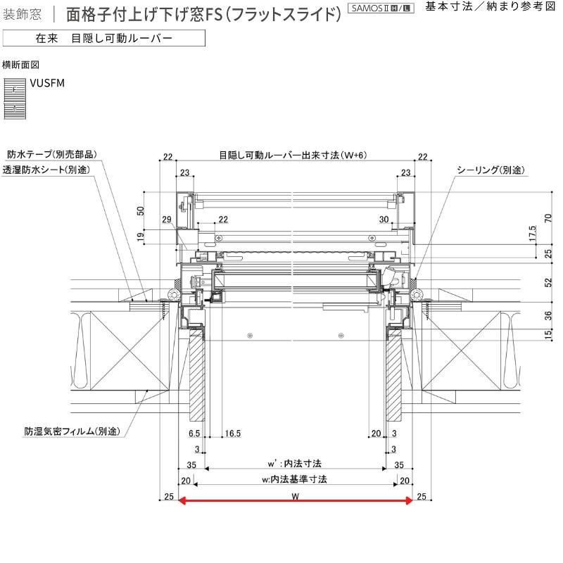 面格子付上げ下げ窓 07413 サーモス2-H W780×H1370 mm 複層ガラス 樹脂アルミ複合サッシ 面格子 上げ下げ窓 LIXIL リクシル 断熱 リフォームの画像