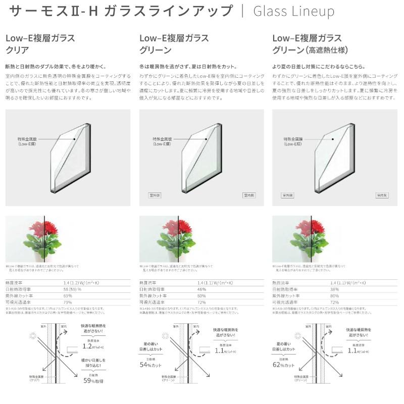 面格子付上げ下げ窓 07413 サーモス2-H W780×H1370 mm 複層ガラス 樹脂アルミ複合サッシ 面格子 上げ下げ窓 LIXIL リクシル 断熱 リフォームの画像