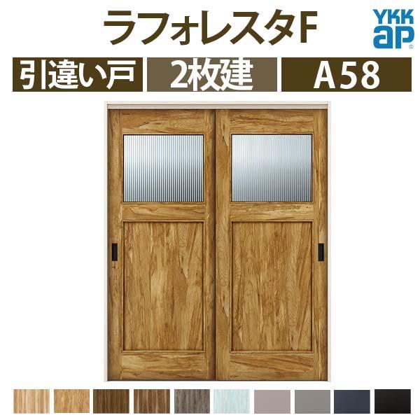 YKK AP 室内引戸 引違い戸 A58 ノンケーシング枠 18220 [W1823 YKK AP 室内引戸 引違い戸 A58 ノンケーシング枠 18220 [W1823