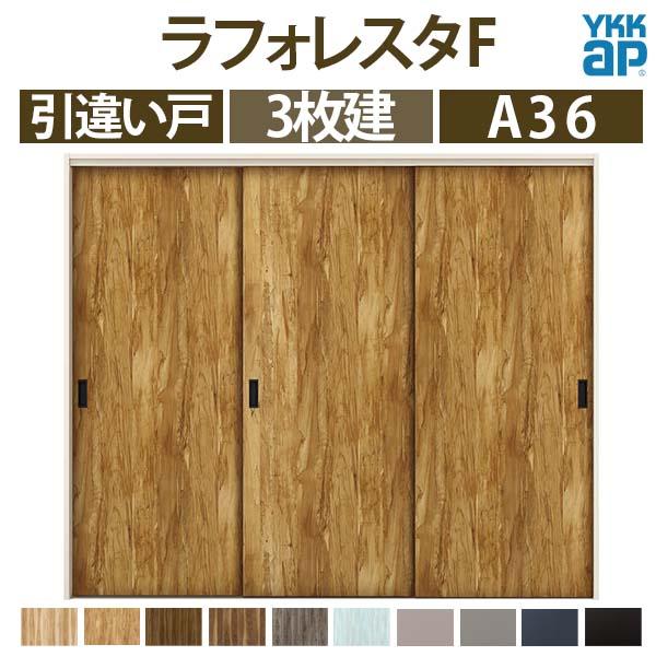 YKK AP 室内引戸 引違い戸 A36 ケーシング枠 24320 [W2433 YKK AP 室内引戸 引違い戸 A36 ケーシング枠 24320 [W2433