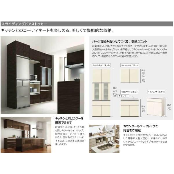 食器棚 キッチン収納 リクシル Lixil シエラ 収納ユニット 壁付型サービスカウンタープラン スライドストッカー 家電収納 蒸気排出用 S1007 グループ1 Shiera G1 S1007 リフォームおたすけdiy 通販 Yahoo ショッピング