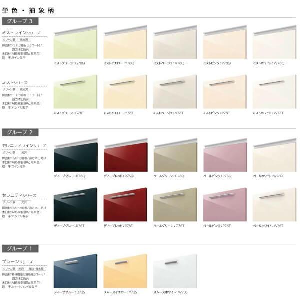 食器棚 キッチン収納 リクシル Lixil シエラ 収納ユニット 壁付型 カップボード カウンタープラン 1段引出し付 開き扉 S3001 グループ1 Shiera G1 S3001 リフォームおたすけdiy 通販 Yahoo ショッピング