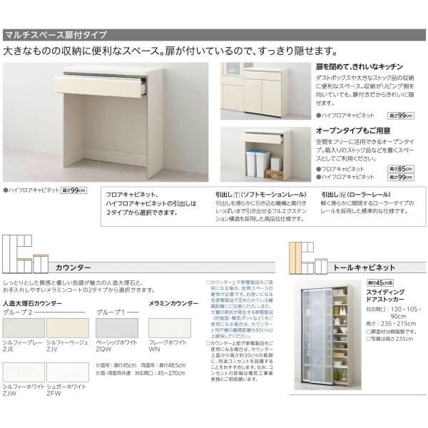 食器棚 キッチン収納 リクシル Lixil シエラ 収納ユニット 壁付型 カップボード カウンタープラン 1段引出し付 開き扉 S3001 グループ1 Shiera G1 S3001 リフォームおたすけdiy 通販 Yahoo ショッピング