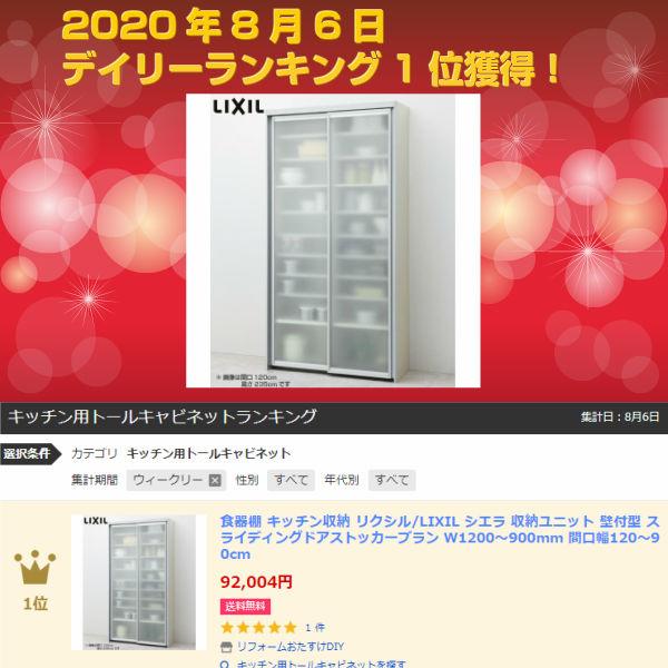 食器棚 キッチン収納 リクシル Lixil シエラ 収納ユニット 壁付型 スライディングドアストッカープラン W10 900mm 間口幅1 90cm Shiera G1 Sdsp リフォームおたすけdiy 通販 Yahoo ショッピング