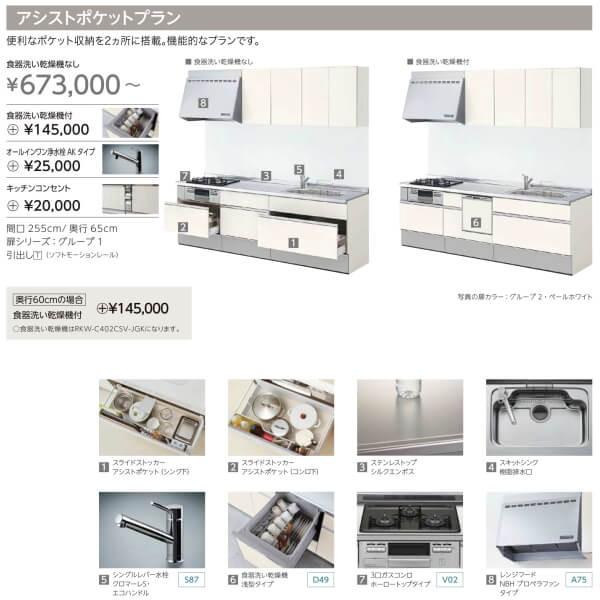 システムキッチン リクシル シエラ 壁付i型 アシストポケットプラン ウォールユニット付 食器洗い乾燥機なし W2250mm 間口225cm 奥行65 60cm グループ3 Shiera14a 225 G3 リフォームおたすけdiy 通販 Yahoo ショッピング