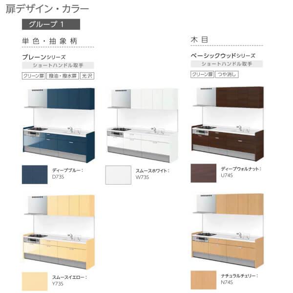 システムキッチン リクシル シエラ 壁付i型 開き扉プラン ウォールユニット付 食器洗い乾燥機なし W1800mm 間口180cm 3口コンロ 奥行65 60cm グループ1 Shiera14h 180 3 G1 リフォームおたすけdiy 通販 Yahoo ショッピング