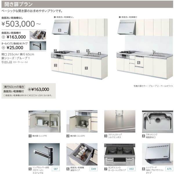 最適な価格 システムキッチン リクシル シエラ 壁付i型 アシストポケットプラン ウォールユニットなし 食器洗い乾燥機付 W2550mm 間口255cm 奥行65 60cm グループ2 流し台 Kenzai 工房直送価格 Plannusoutdoor Com Br