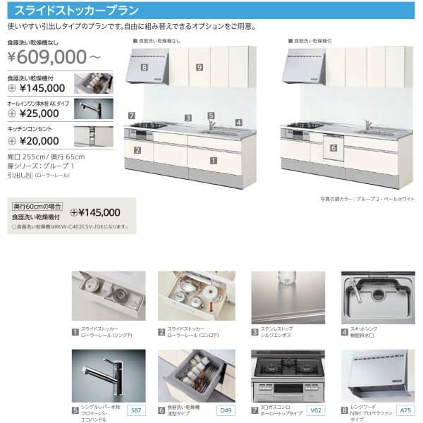 正規激安 システムキッチン リクシル シエラ 壁付i型 スライドストッカープラン ウォールユニット付 食器洗い乾燥機付 W2400mm 間口240cm 奥行65 60cm グループ2 爆熱 Measurementsystems Org