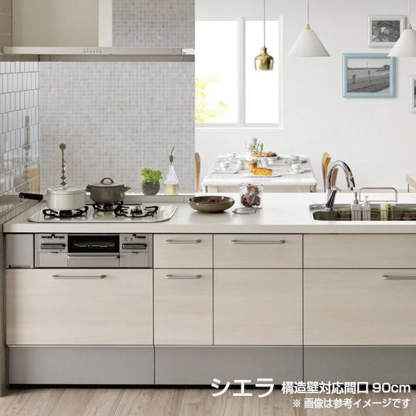高速配送 対面式システムキッチン リクシル シエラ センターキッチン アシストポケット 食器洗い乾燥機なし 構造壁対応間口90cm W2585mm 間口258 5cm 奥行97cm グループ3 人気定番 Www Skylanceronline Com