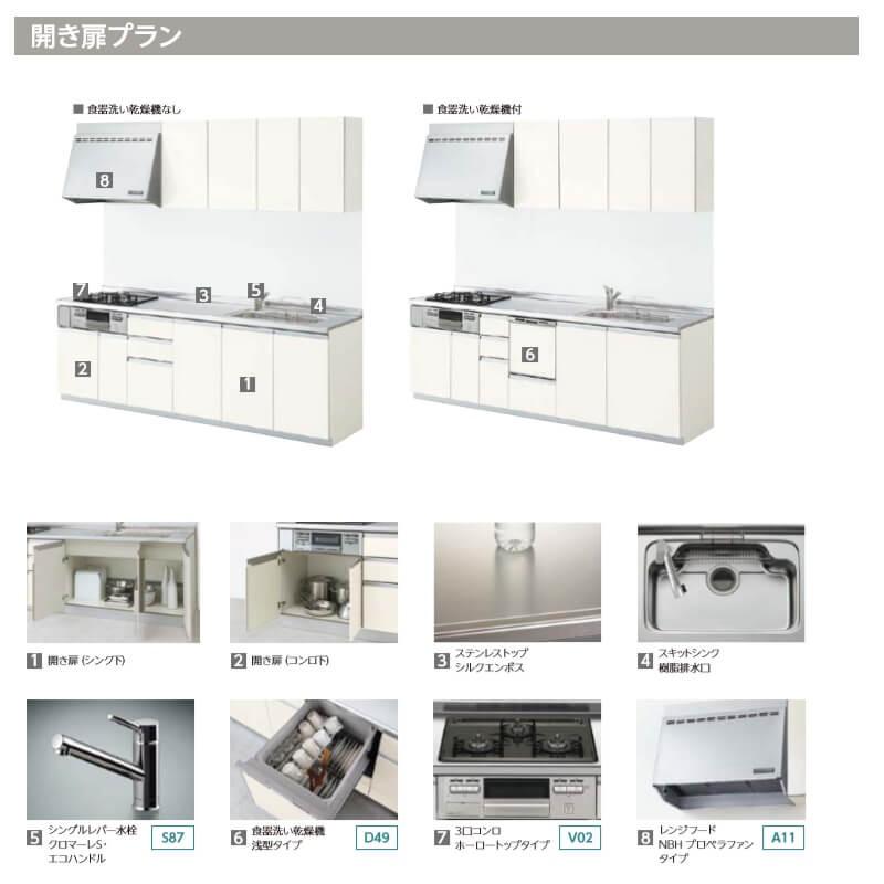 システムキッチン リクシル シエラ 壁付l型 開き扉プラン ウォールユニットなし 食器洗い乾燥機なし W2400mm 間口240cm 165cm 奥行65cm グループ2 Shieral H 240 G2s リフォームおたすけdiy 通販 Yahoo ショッピング