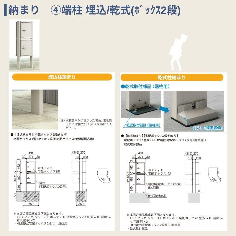 YKK AP ポスティモ 宅配ボックス1型 受取可能寸法:W290*D230*H330mm