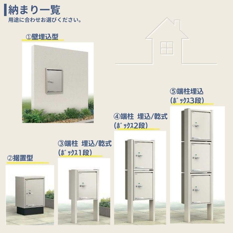 FRAME WP25DPA025ETTI 関税送料込 YKK AP ポスティモ 宅配ボックス1型 受取可能寸法:W290*D230