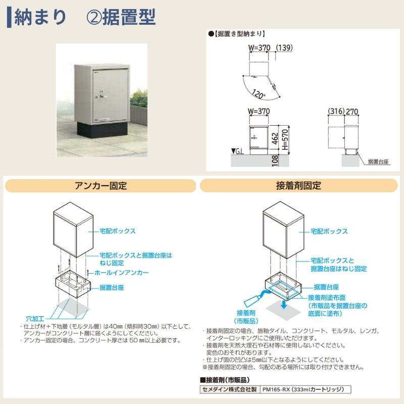 YKK AP ポスティモ 宅配ボックス1型 受取可能寸法:W290*D230*H330mm