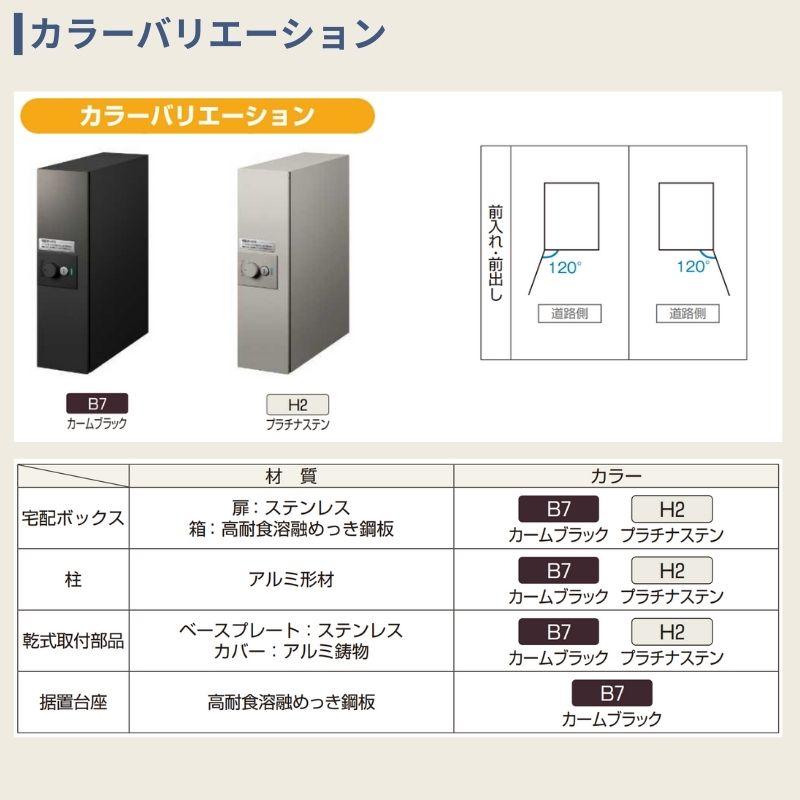YKK AP シンプレオ 宅配ボックス2型 受取可能寸法:W110*D355 YKK AP シンプレオ 宅配ボックス2型 受取可能寸法:W110*D355