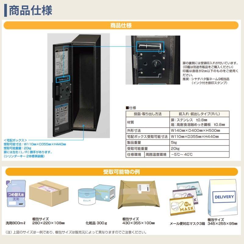 YKK AP シンプレオ 宅配ボックス2型 受取可能寸法:W110*D355 YKK AP シンプレオ 宅配ボックス2型 受取可能寸法:W110*D355