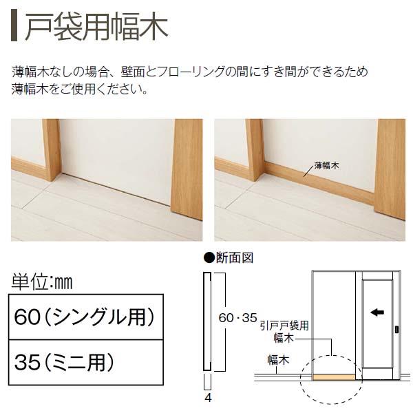 YKK AP 室内引戸 片引き戸 A57 ノンケーシング枠 18220 [W1823 YKK AP 室内引戸 片引き戸 A57 ノンケーシング枠 18220 [W1823