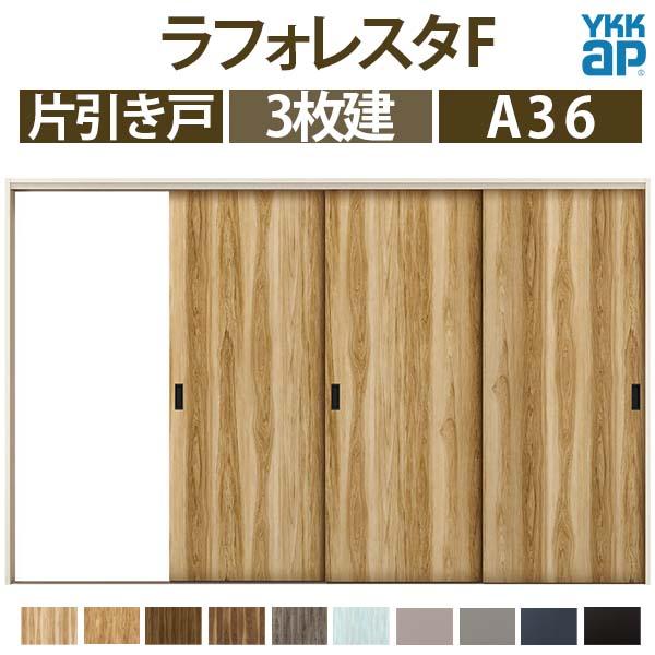 YKK AP 室内引戸 片引き戸 A36 ノンケーシング枠 32220 [W3222 YKK AP 室内引戸 片引き戸 A36 ノンケーシング枠 32220 [W3222