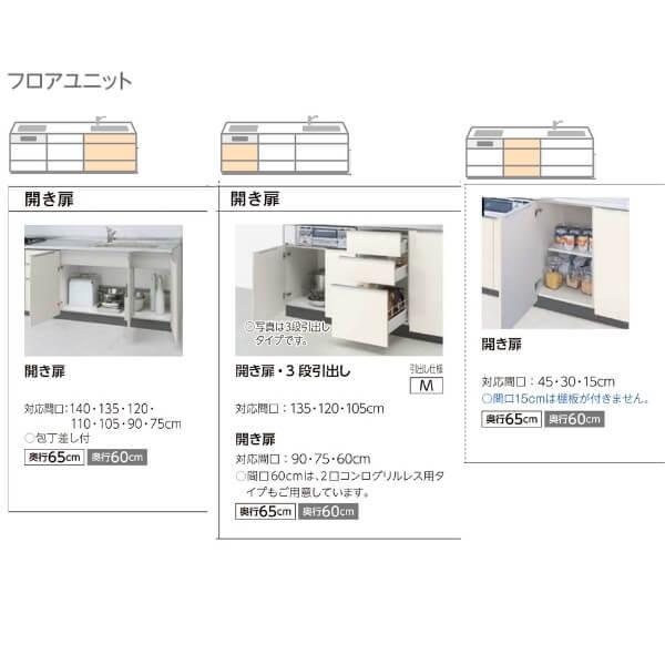 システムキッチン リクシル シエラS 壁付I型 開き扉プラン ウォールユニットなし 食器洗い乾燥機なし W1950mm 間口195cm 奥行 ...