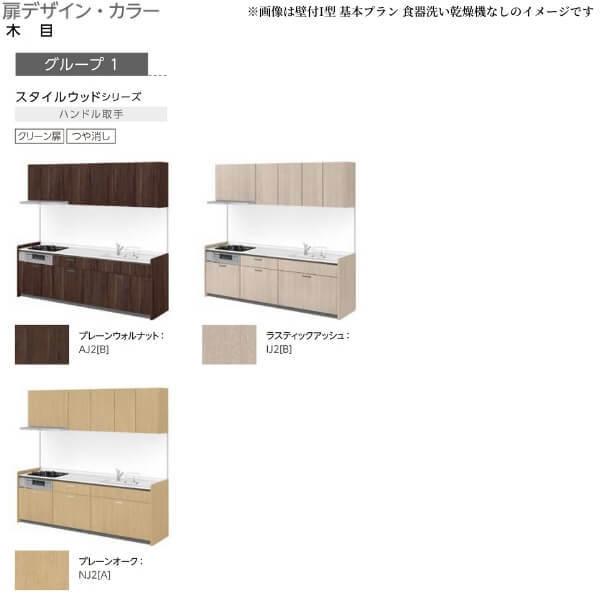 人気新品 リフォーム 安い Lixil 流し台 システムキッチン おしゃれ グループ1 奥行60cm 間口180cm 3口コンロ W1800mm 食器洗い乾燥機なし ウォールユニットなし 基本プラン 壁付i型 シエラs リクシル システムキッチン Diy キッチン