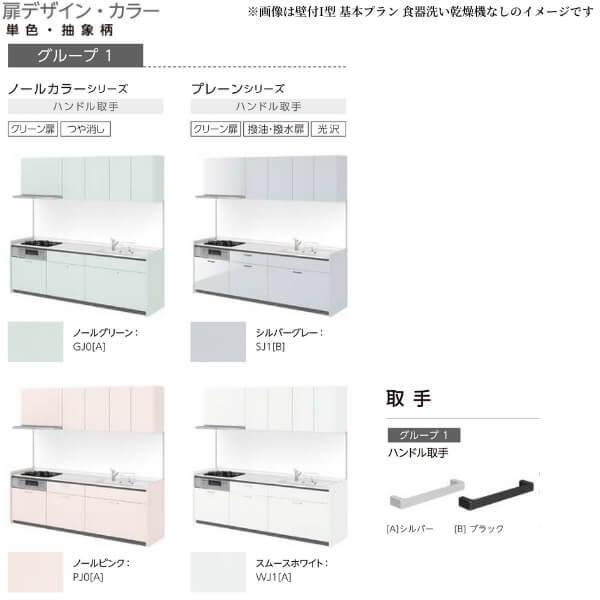 システムキッチン シエラS W1800mm 壁付L型 開き扉プラン ウォールユニットなし 食洗機なし 間口180×165/180cm 奥行 ...