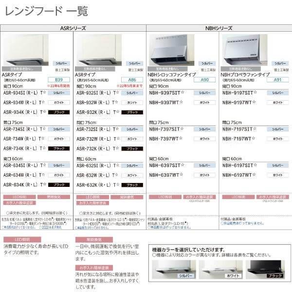 システムキッチン シエラS W1800mm 壁付L型 開き扉プラン ウォールユニットなし 食洗機なし 間口180×165/180cm 奥行65cm  グループ2 リクシル 流し台 リフォーム