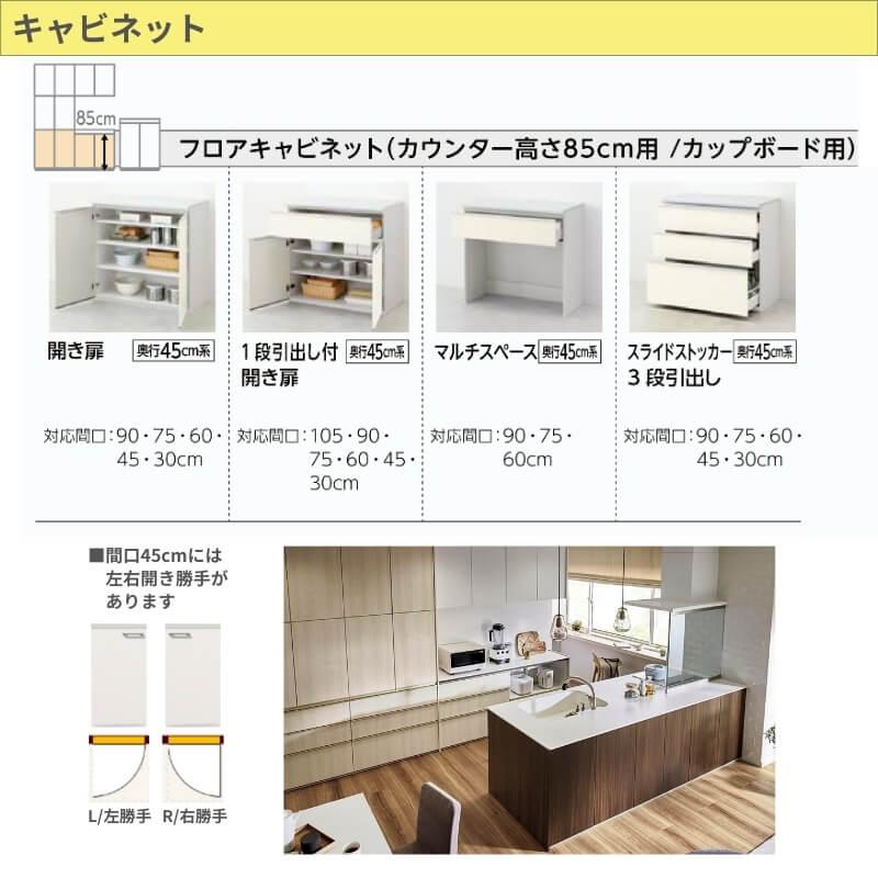 シエラ シエラS カップボード 間口60cm 奥行45cm 高さ215/235cm