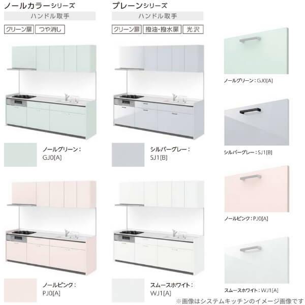 シエラS　食器棚　リクシル　システムキッチン収納　間口90cm　235cm　奥行45cm　LIXIL　高さ215　W900mm　カップボードプラン　グループ1