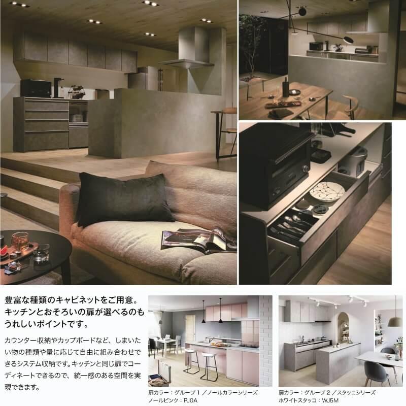 シエラ シエラS カップボード 間口90cm 奥行45cm 高さ215/235cm
