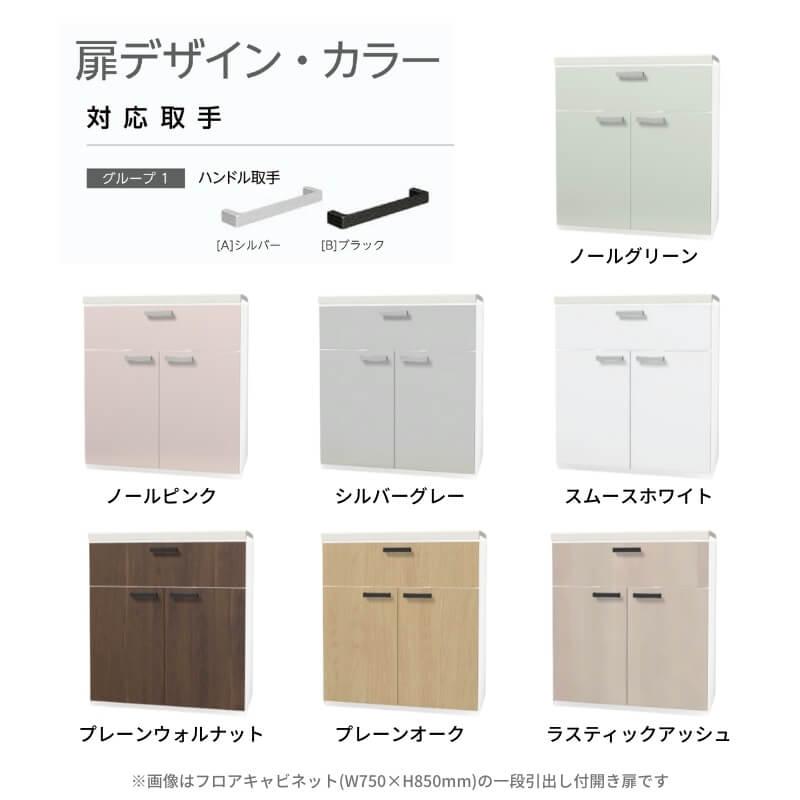 LIXIL Shiera S 食器棚 90cm 幅 シエラ シエラS カップボード 間口90cm 奥行45cm 高さ215/235cm