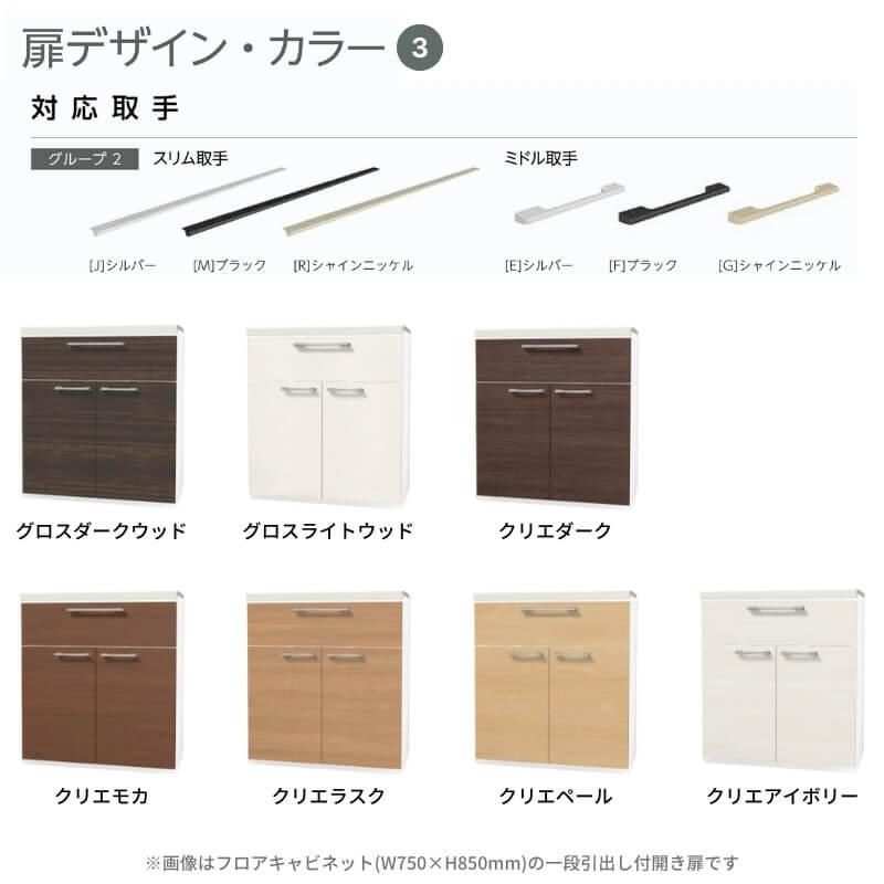 シエラ シエラS カップボード 間口90cm 奥行45cm 高さ215/235cm