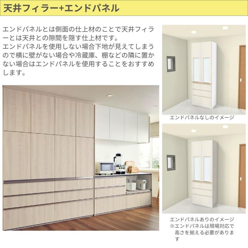 シエラ シエラS カップボード 間口90cm 奥行45cm 高さ215/235cm