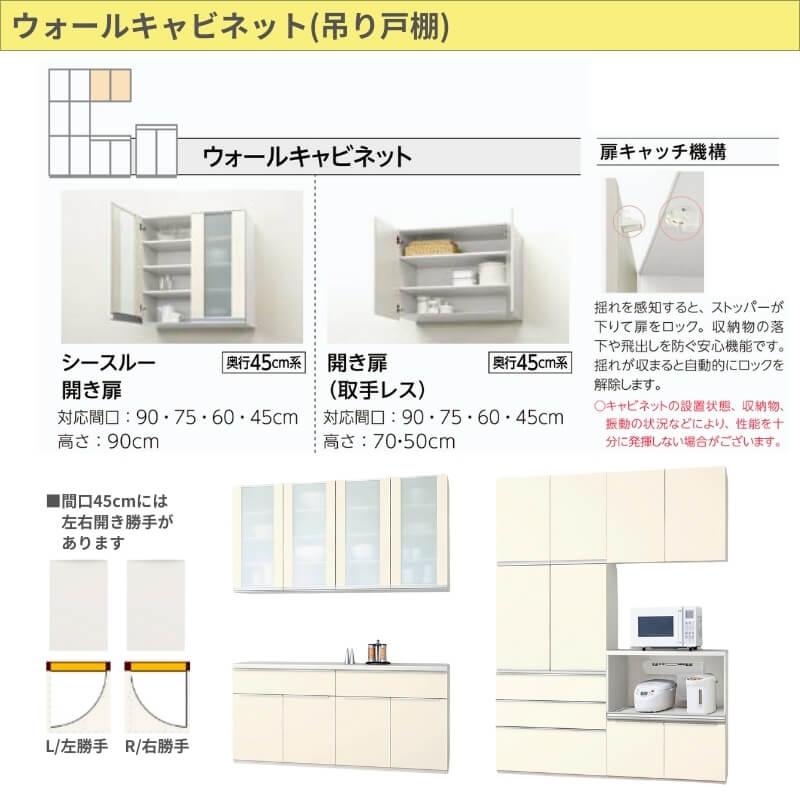 シエラS ハイフロアキャビネット 間口150cm(75+75) カウンター高さ99cm 奥行45cm カップボード リクシル キッチン収納 食器棚 ロータイプ W1500mm グループ1｜dreamotasuke｜08