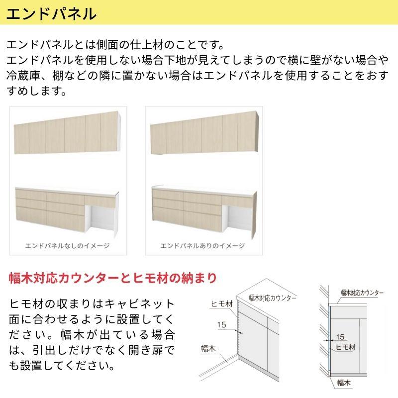 シエラ シエラS ハイフロアキャビネット 間口165cm(90+75) カウンター