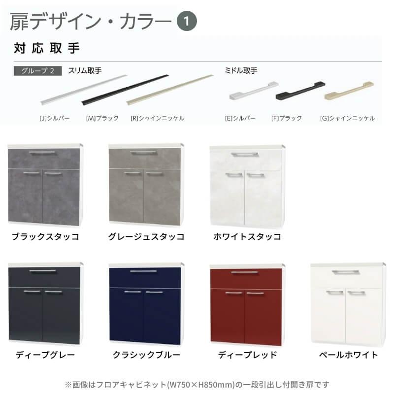 シエラS ハイフロアキャビネット 間口180cm(90+90) カウンター高さ99cm  