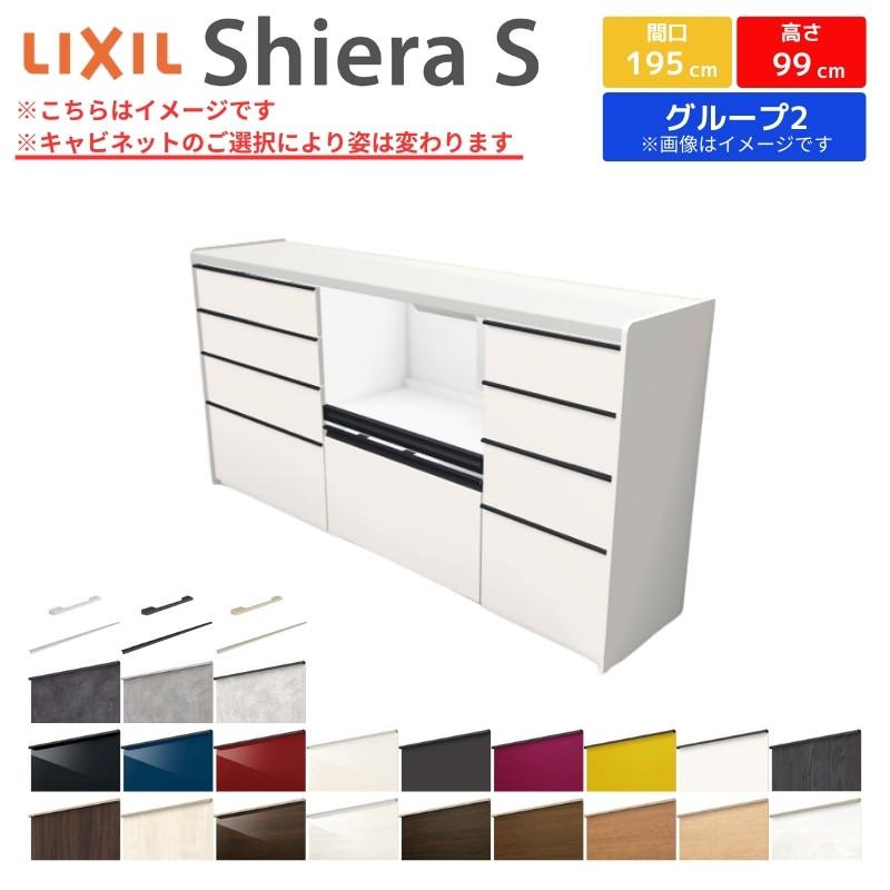 シエラ シエラS ハイフロアキャビネット 間口195cm(75+75+45